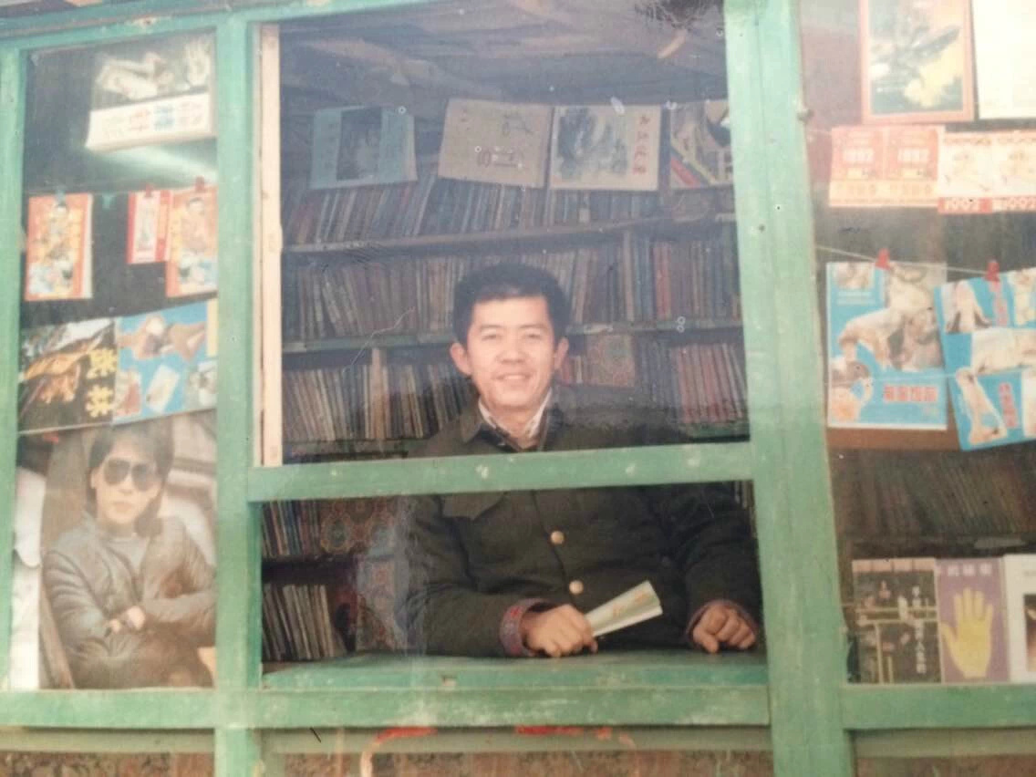 my father and bookstore